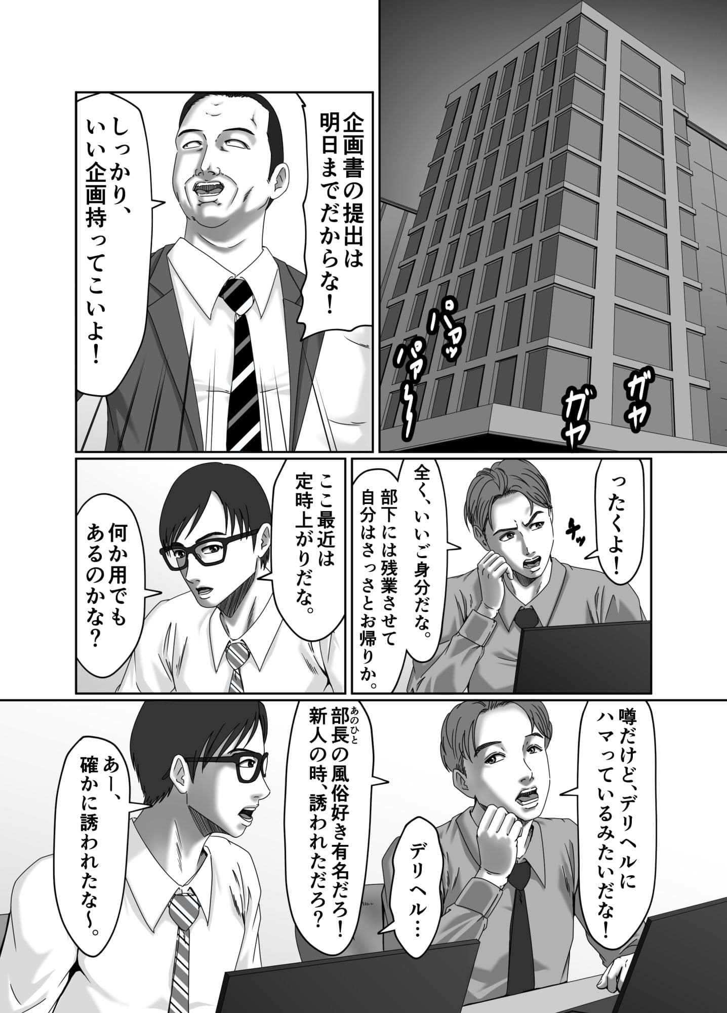 夫は知らない… 妻の淫顔（かお） サンプル 1