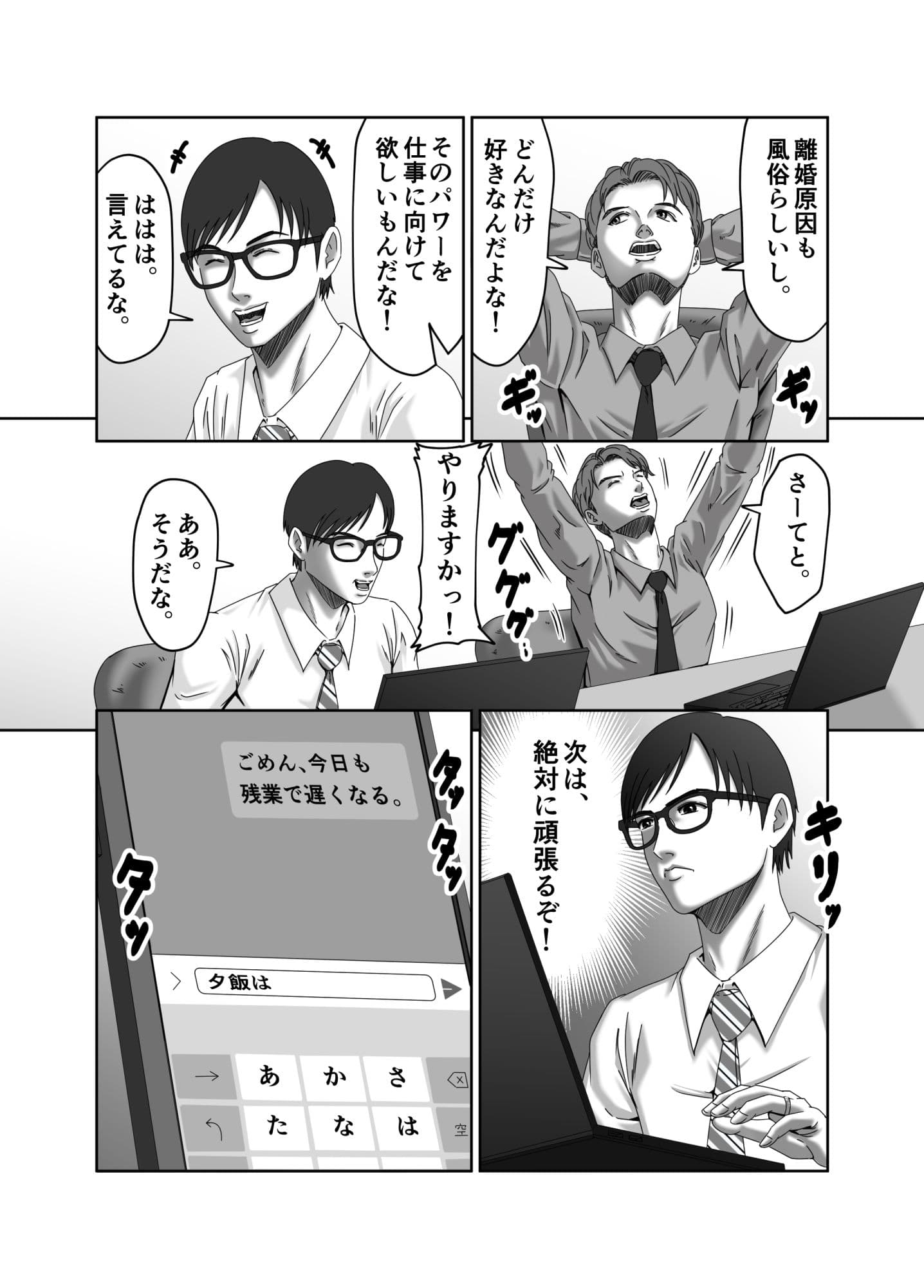 夫は知らない… 妻の淫顔（かお） サンプル 2