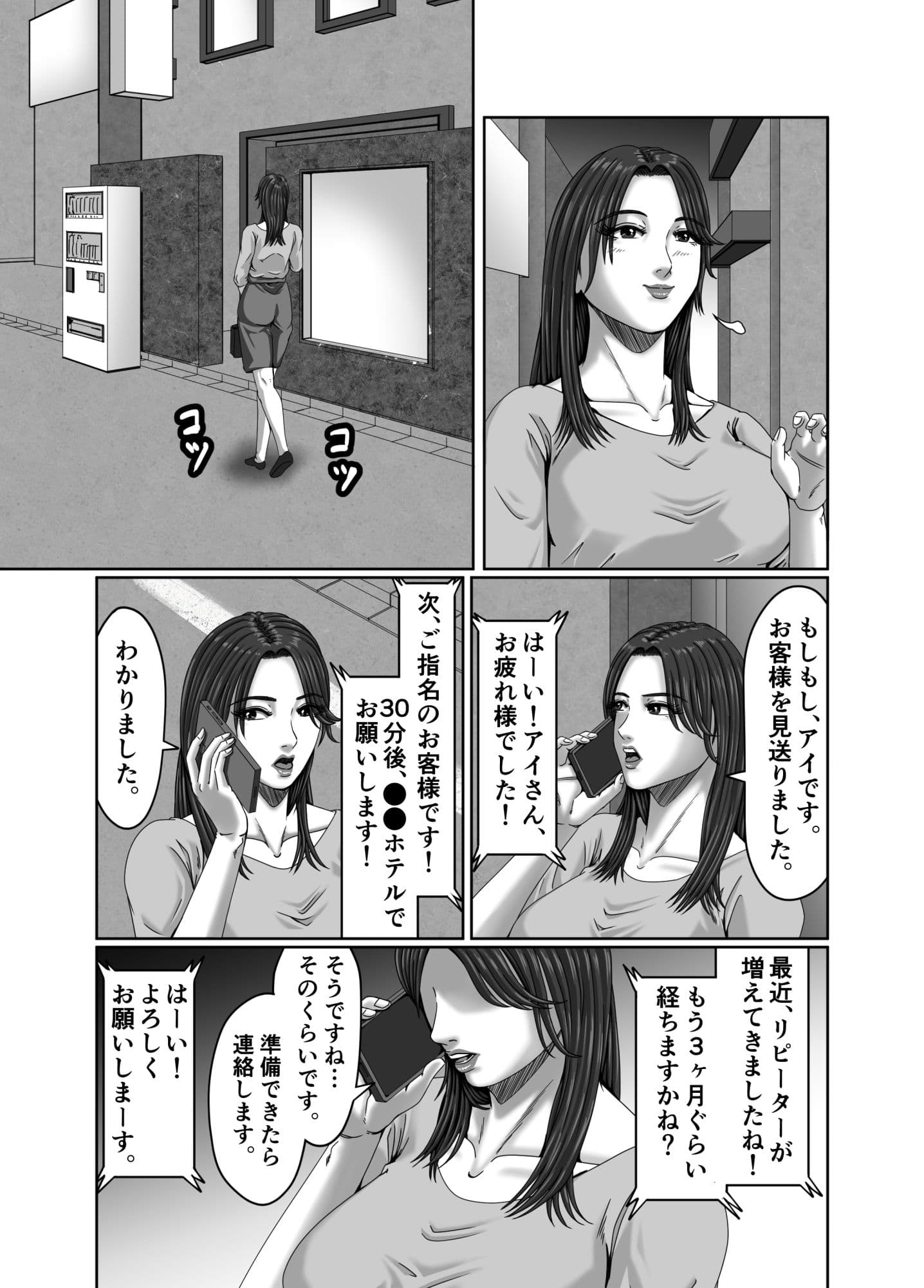 夫は知らない… 妻の淫顔（かお） サンプル 5