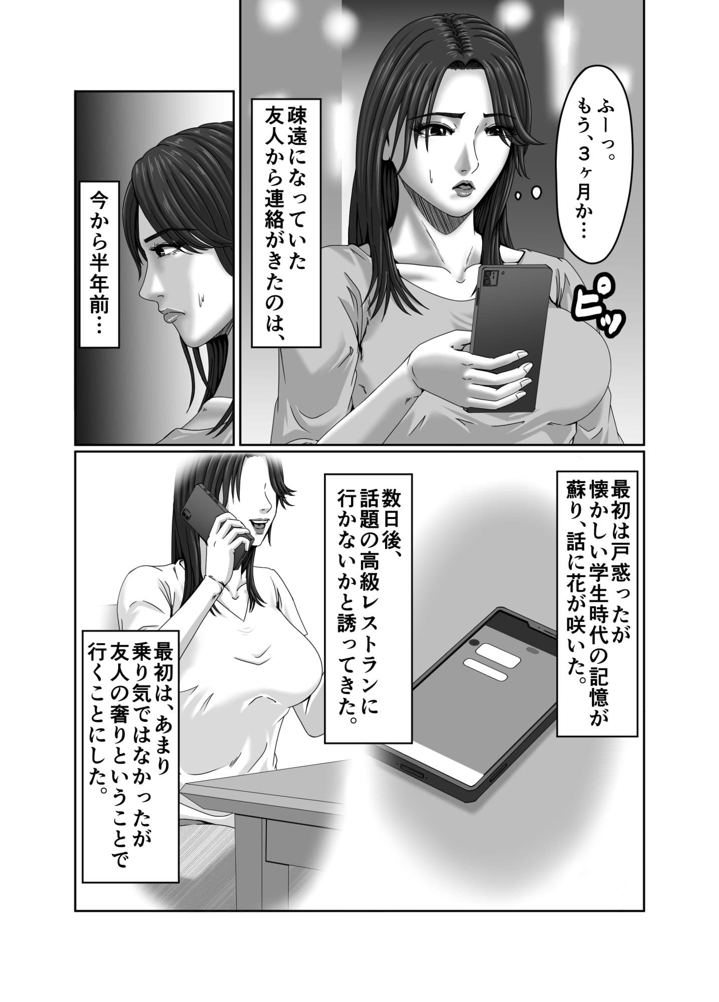 夫は知らない… 妻の淫顔（かお） サンプル 6