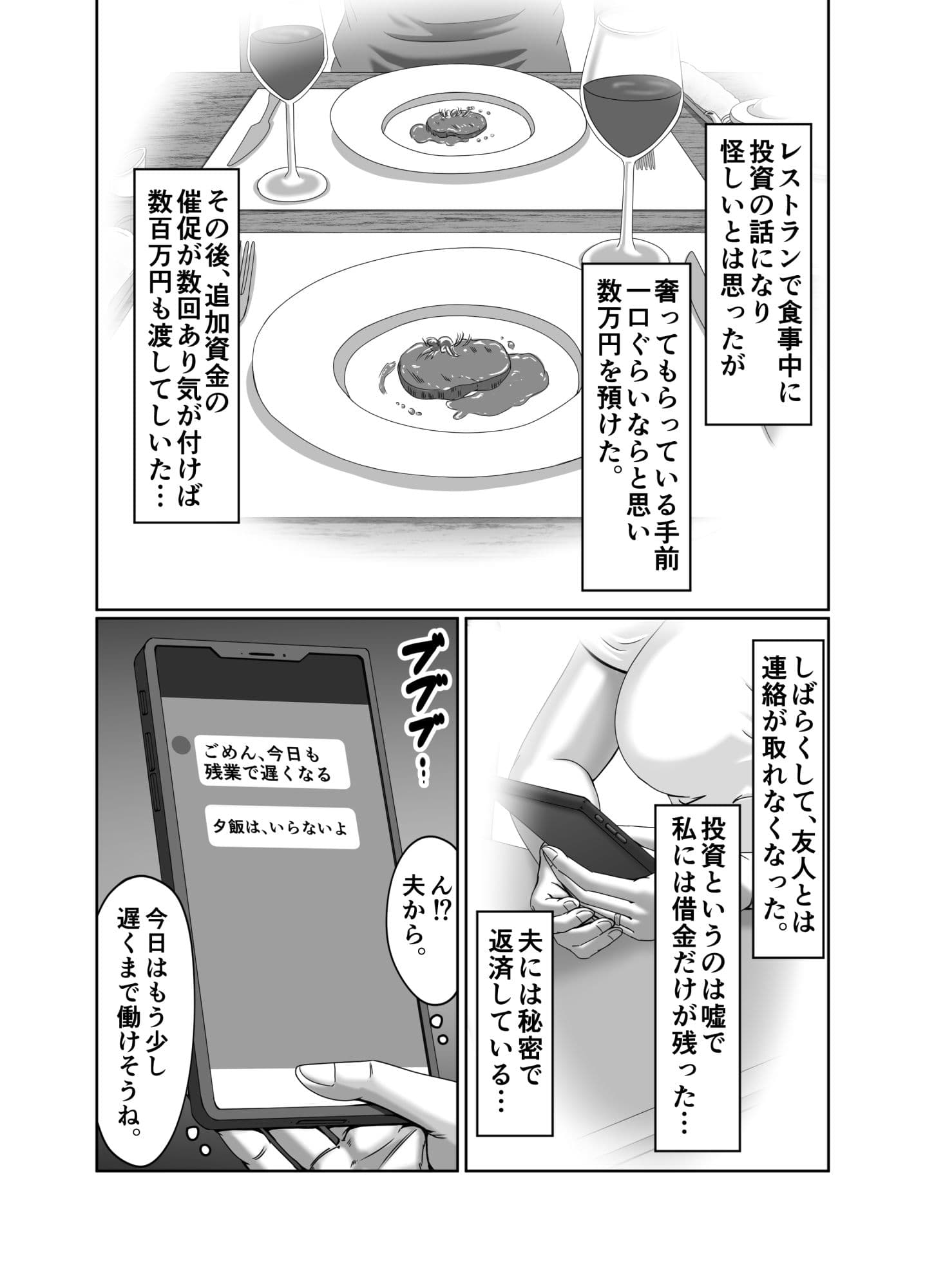 夫は知らない… 妻の淫顔（かお） サンプル 7