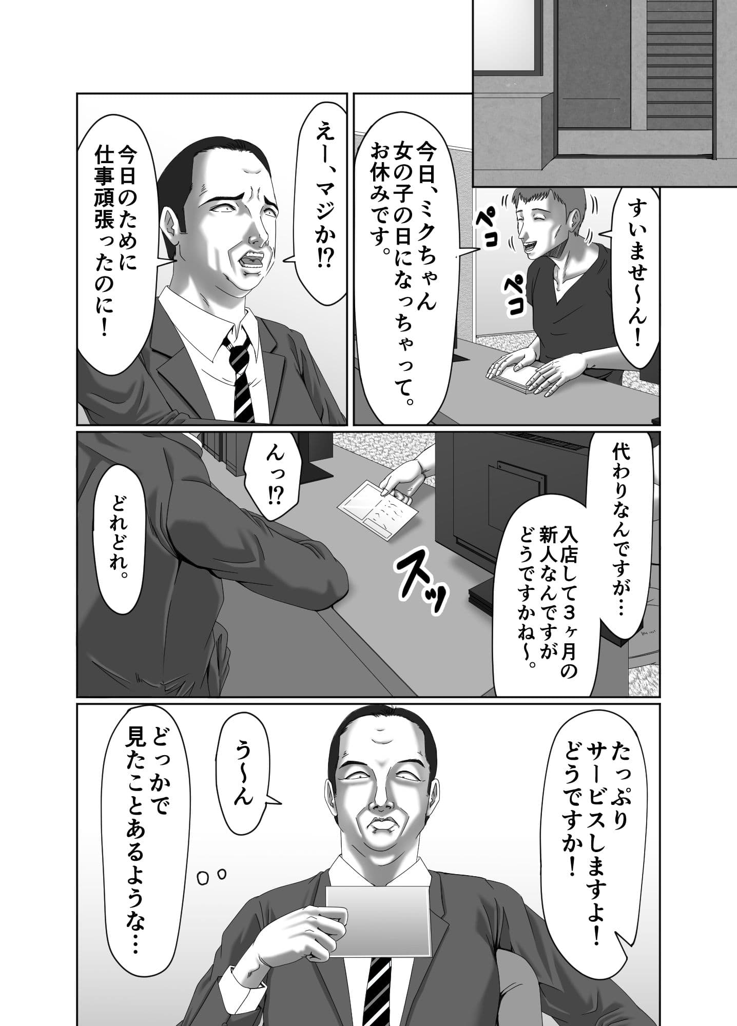 夫は知らない… 妻の淫顔（かお） サンプル 8