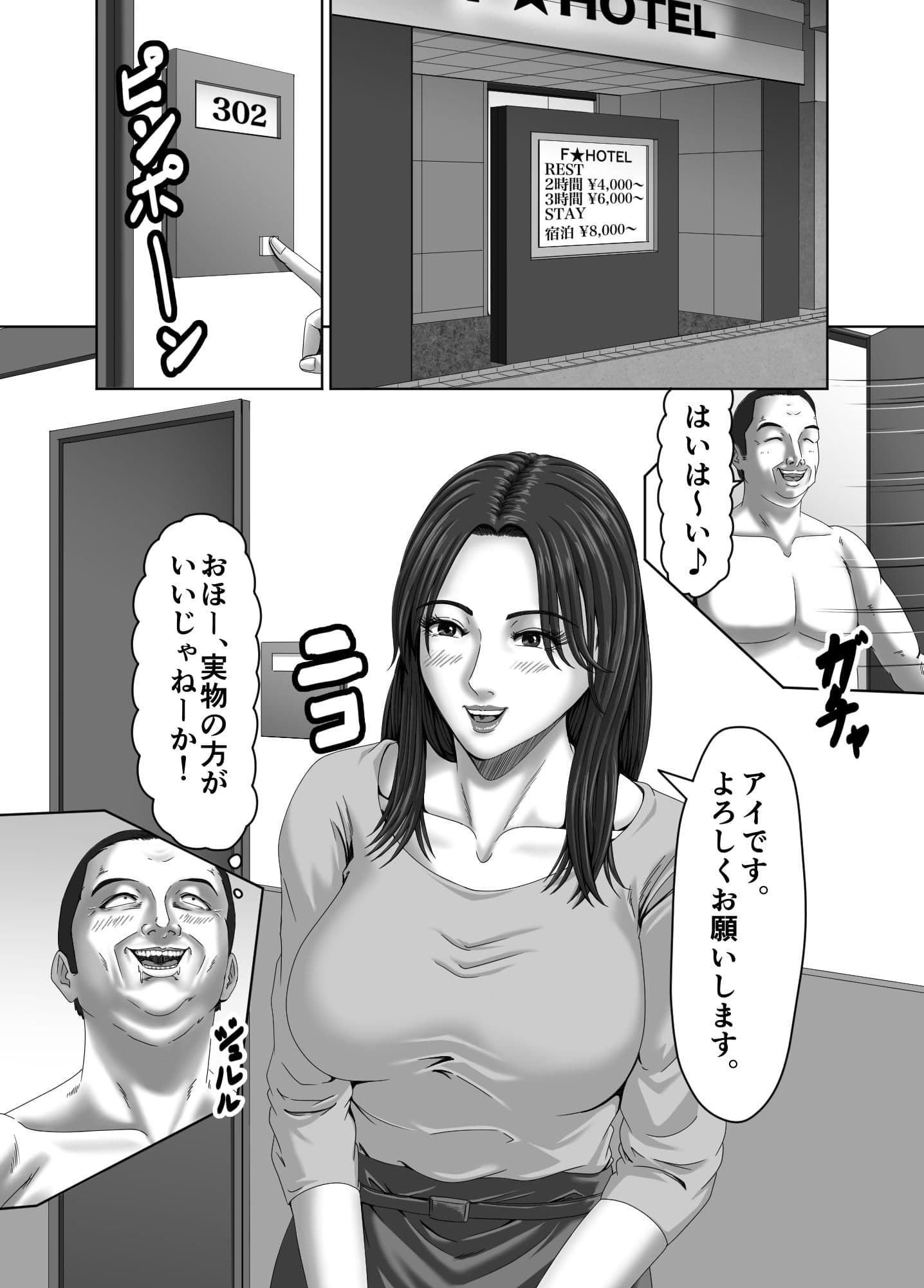 夫は知らない… 妻の淫顔（かお） サンプル 9