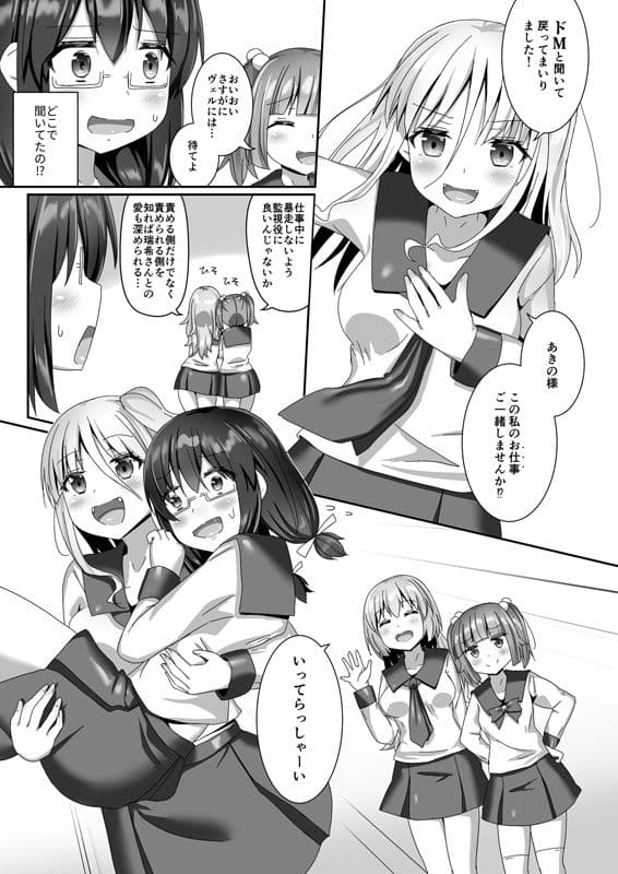 ユメ渡りの女王様 night 10 〜Finale〜 サンプル 2