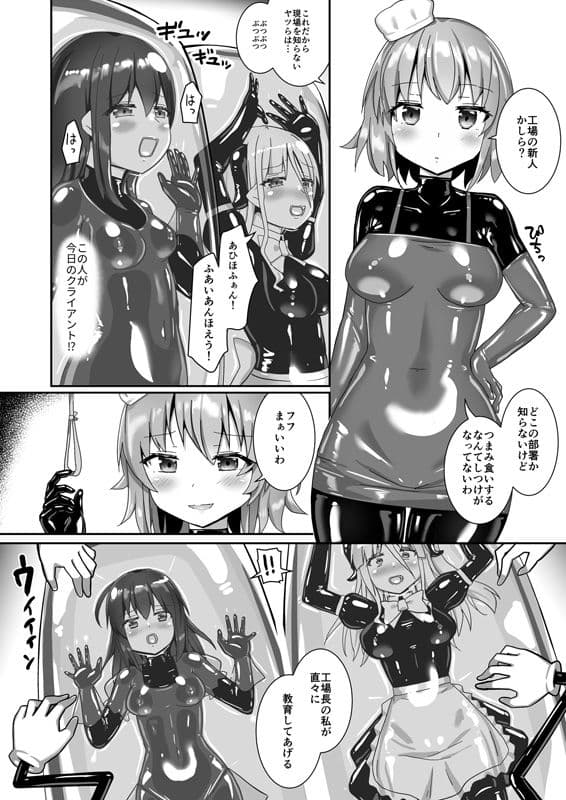 ユメ渡りの女王様 night 10 〜Finale〜 サンプル 4