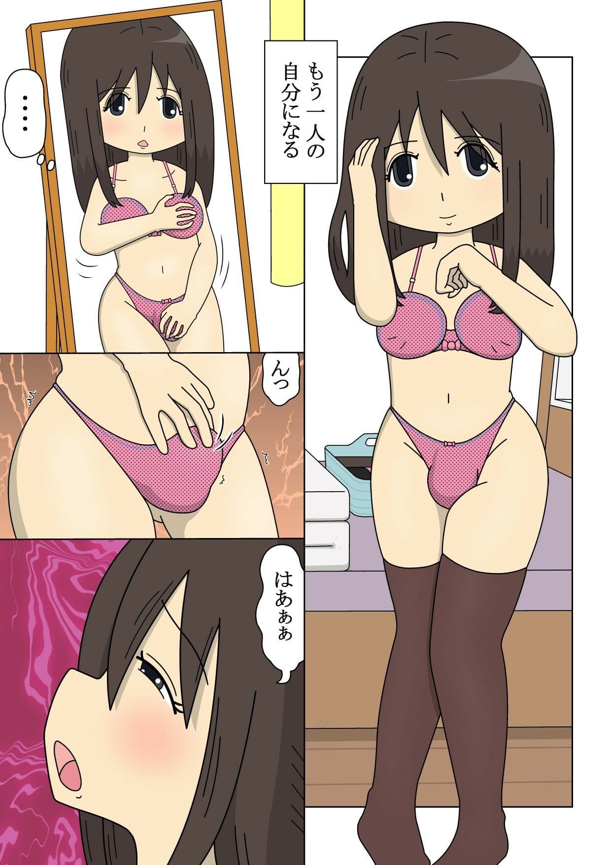 女の子にされてしまいました サンプル 1