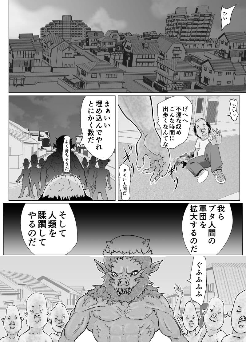 女戦士が雑魚に負けました サンプル 2