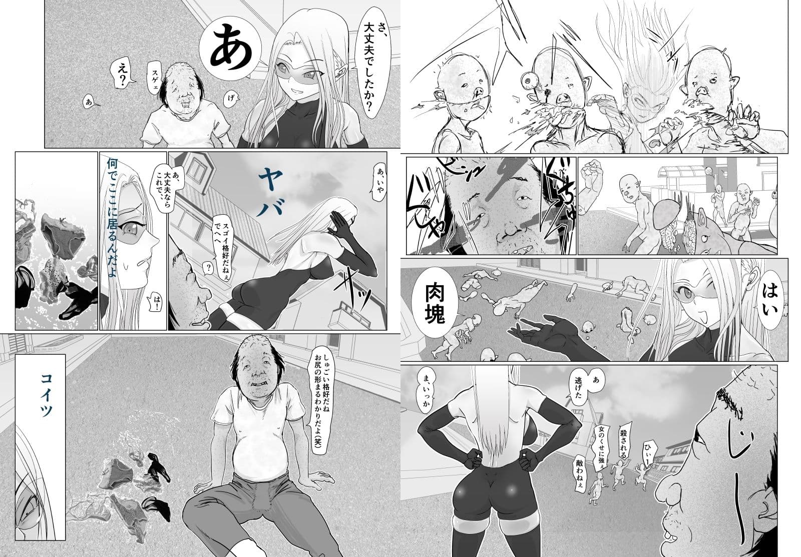 女戦士が雑魚に負けました サンプル 4
