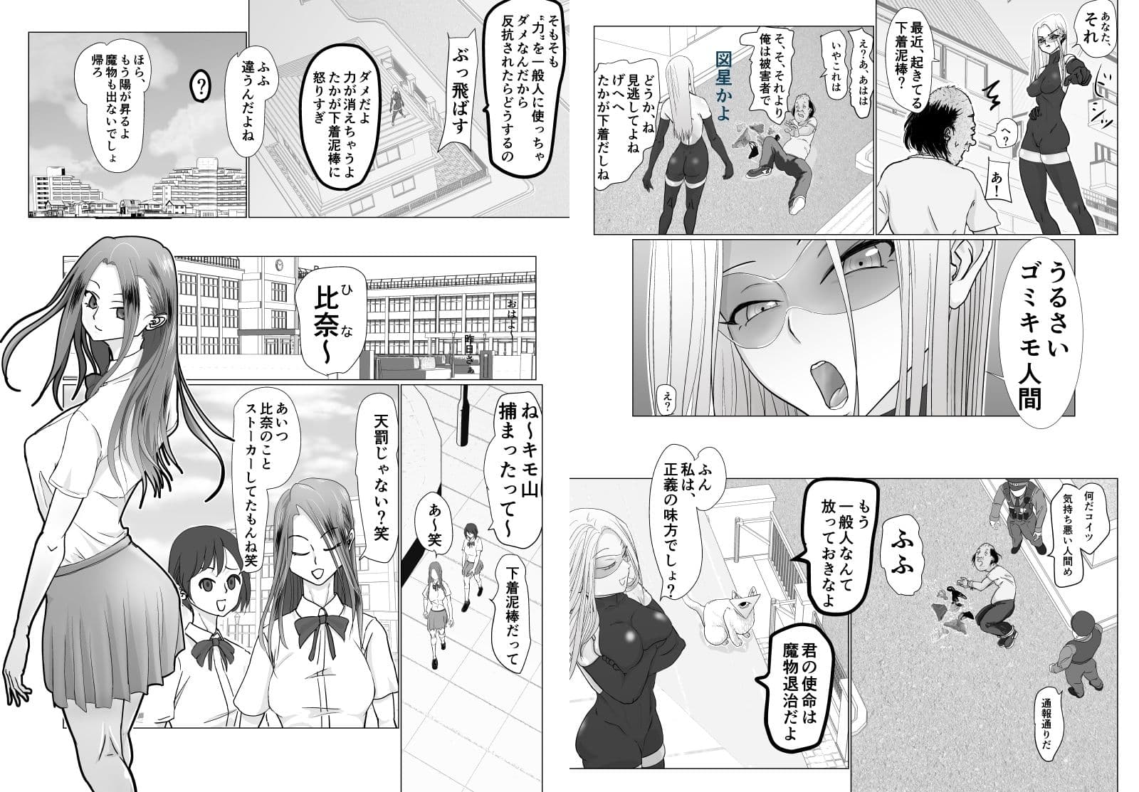女戦士が雑魚に負けました サンプル 5