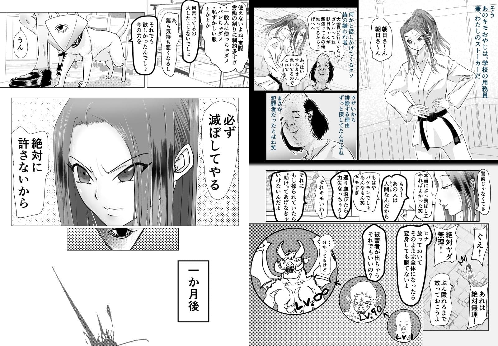 女戦士が雑魚に負けました サンプル 6