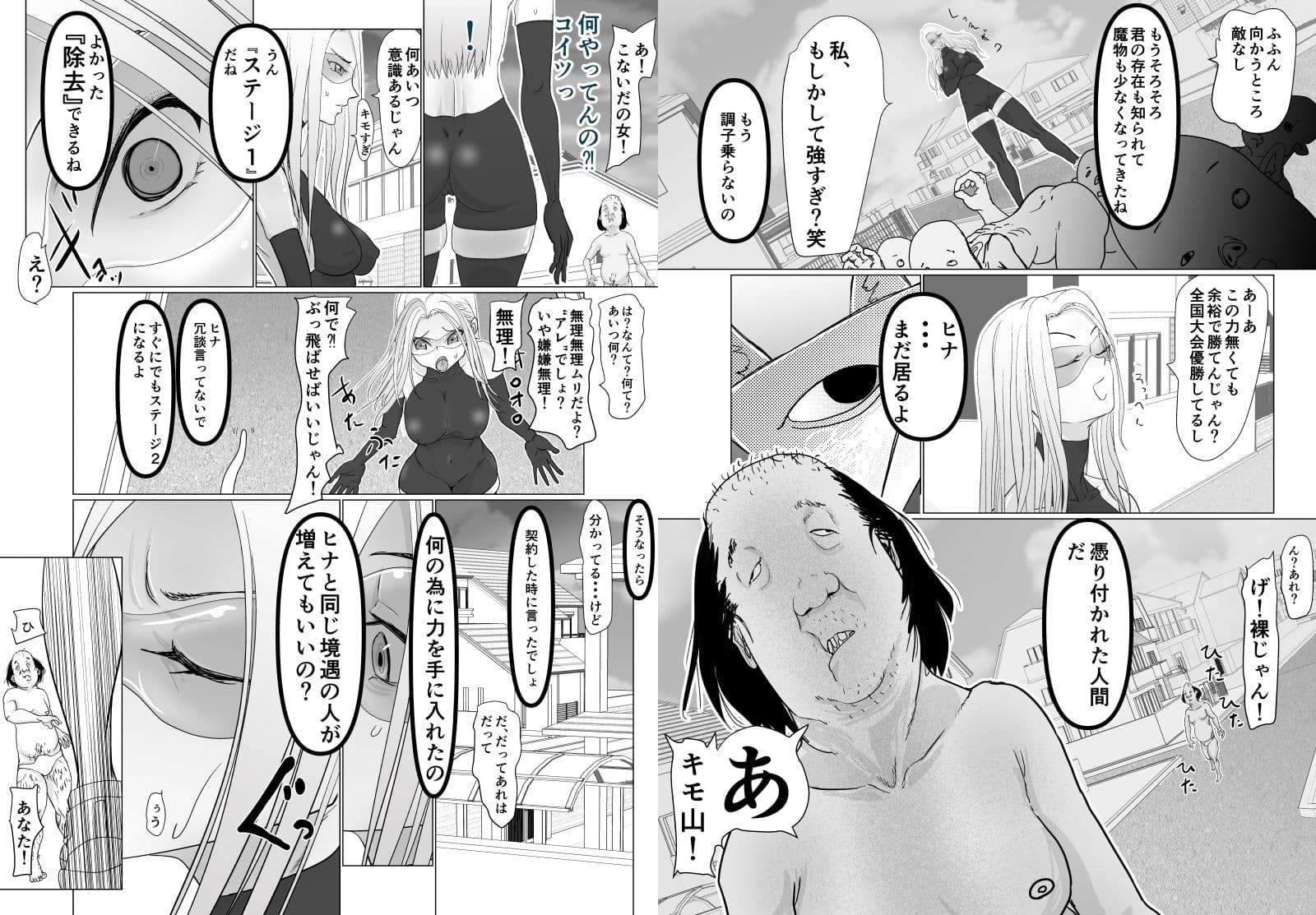 女戦士が雑魚に負けました サンプル 7