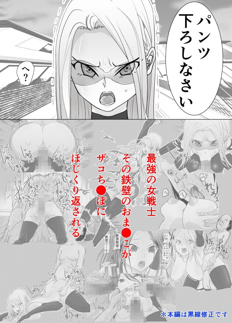女戦士が雑魚に負けました サンプル 8