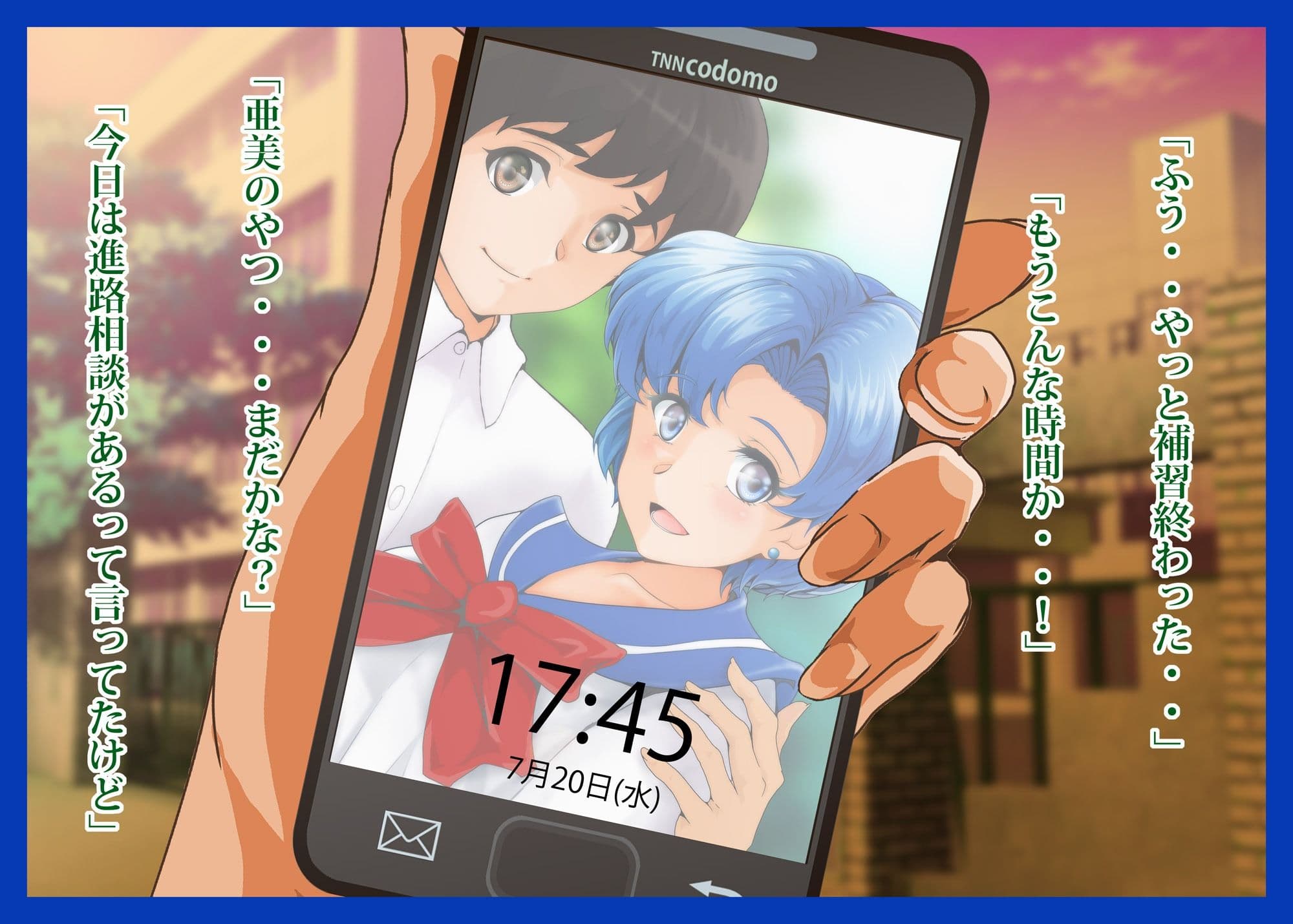 水星が堕ちる時！II サンプル 1