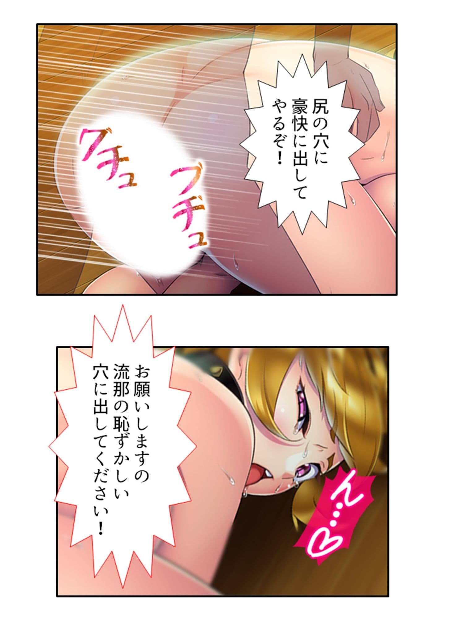 どスケベ吸血鬼は白い汁がお好き!悪役令嬢調教物語 4巻 サンプル 1