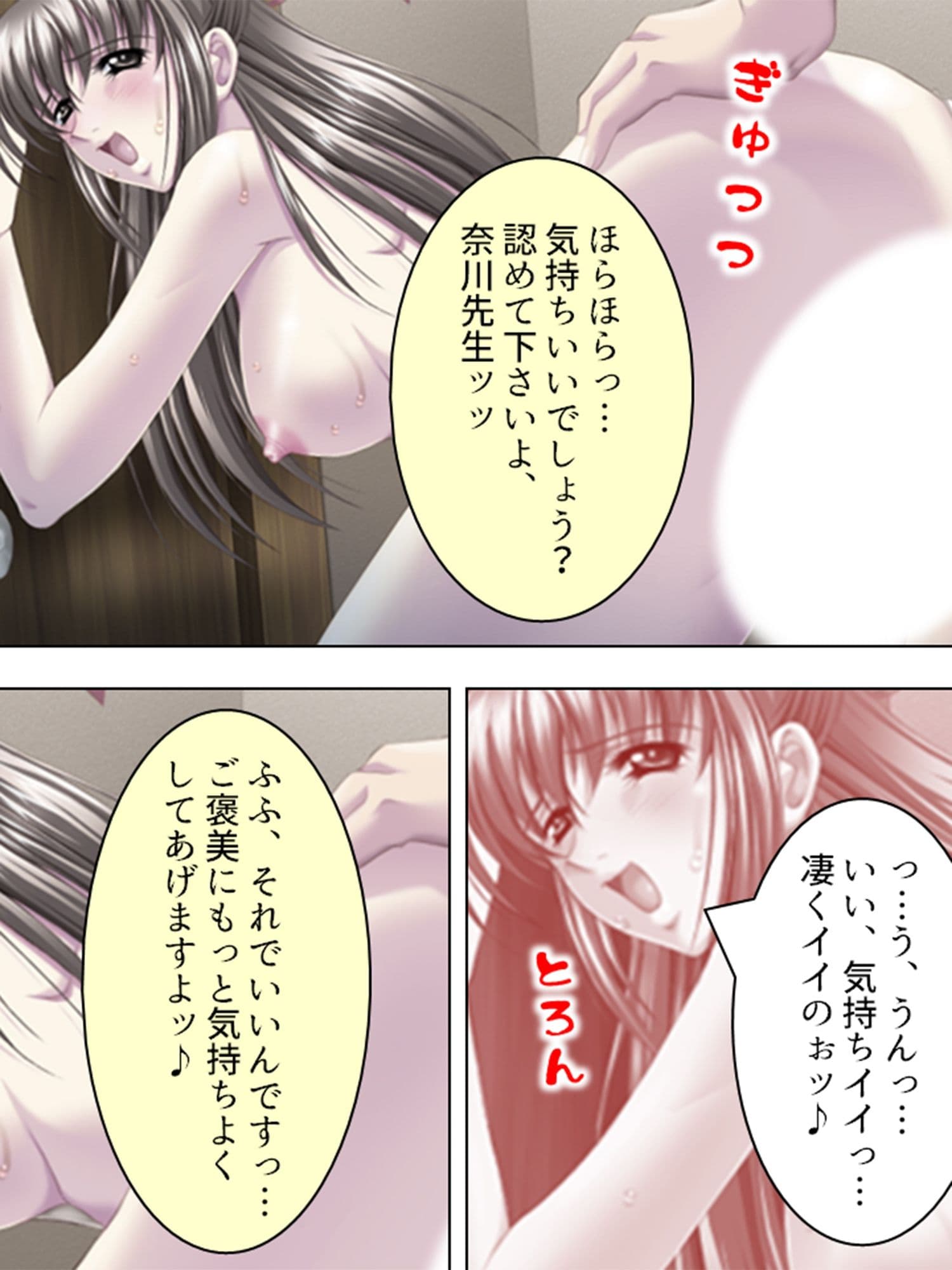 これってハニトラ！？美女に代わる代わる貪られる僕 3巻 サンプル 10