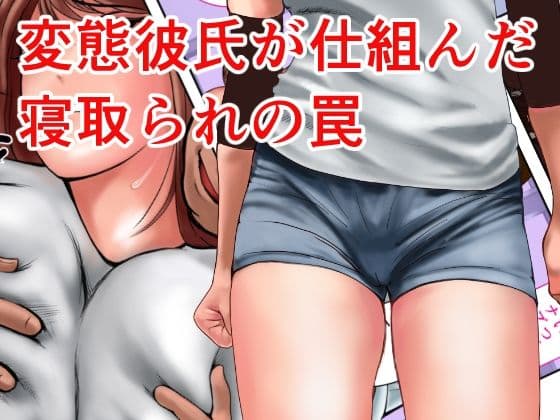 寝取られ好きの彼氏持ちバレー女子のふともも サンプル 2