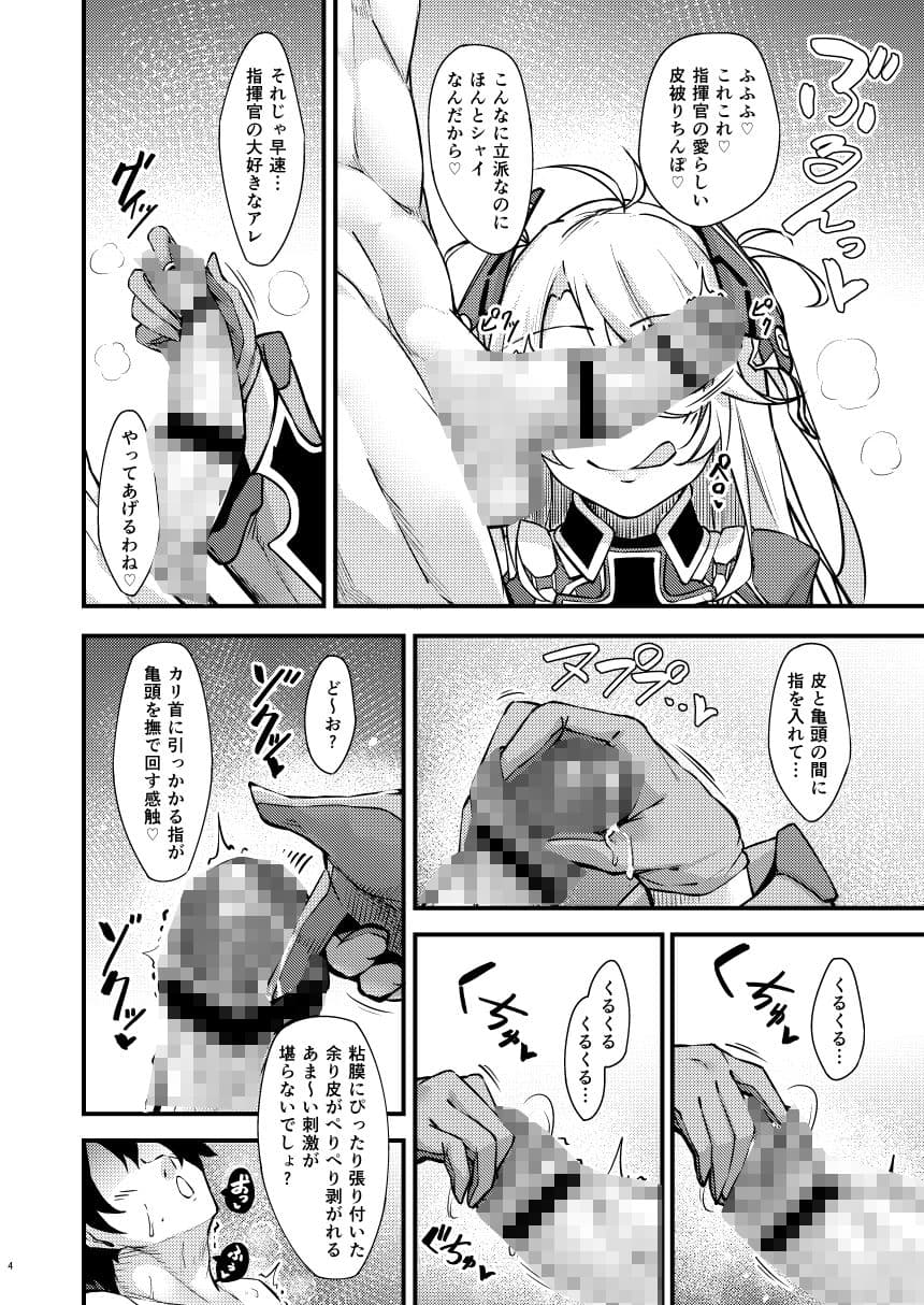 ドスケベレーン 〜プリンツ・オイゲンの場合〜 サンプル 2