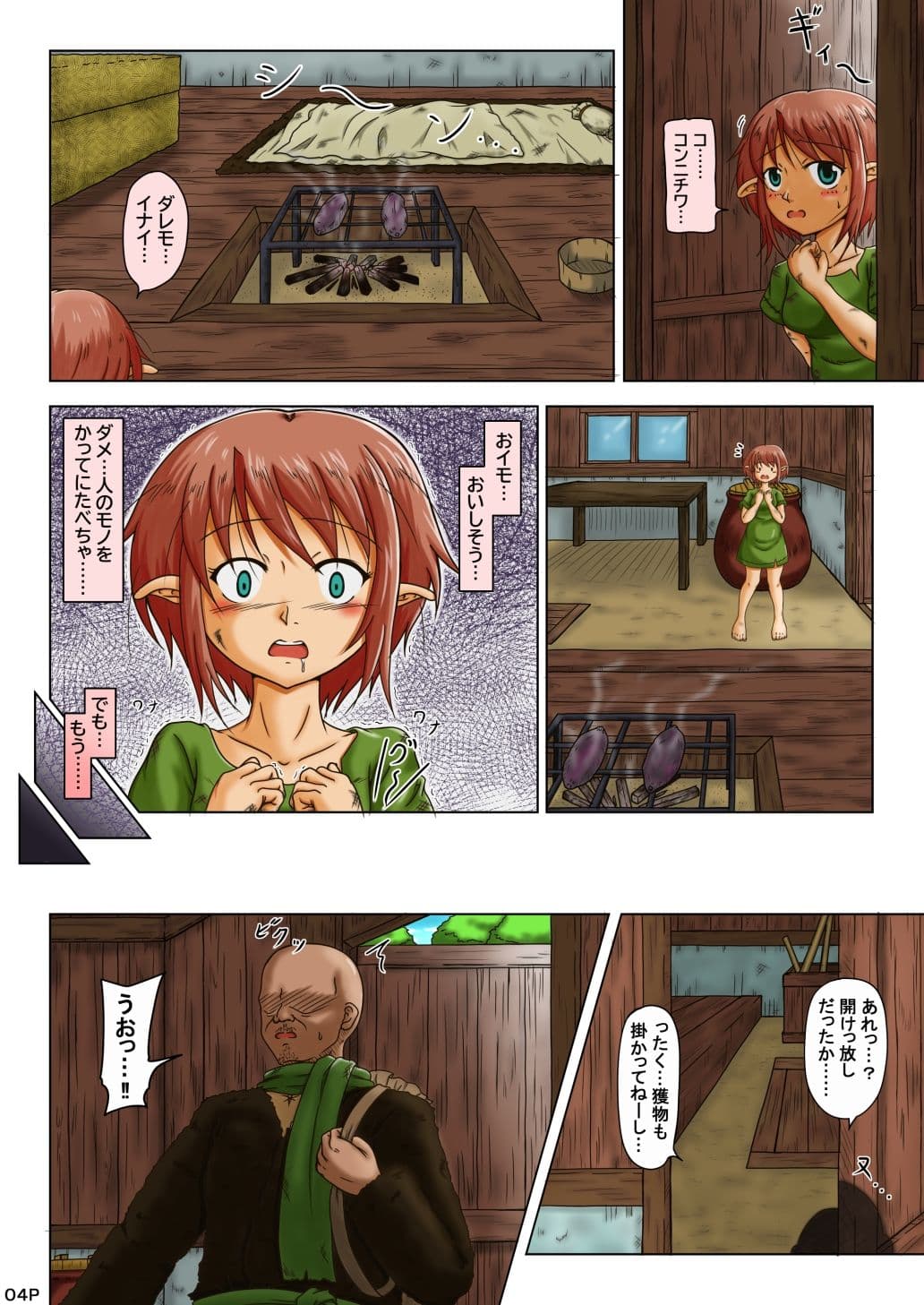 ゆるエル サンプル 2