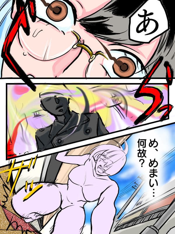 檸檬の脳髄〜Lemon head it’s blue〜1 サンプル 3