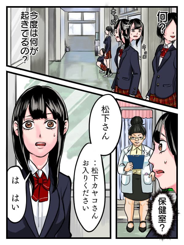 檸檬の脳髄〜Lemon head it’s blue〜2 サンプル 2