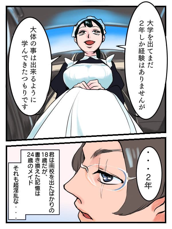 檸檬の脳髄〜Lemon head it‘s blue〜3 サンプル 3