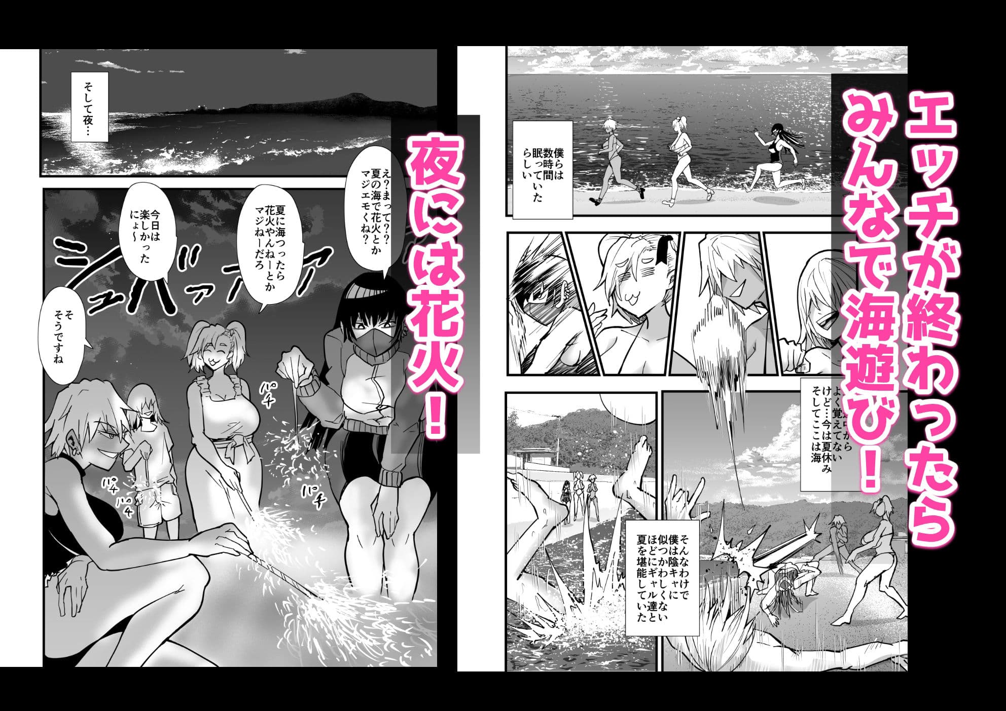 陰キャ、ギャルに飼われる 夏休み編 サンプル 7