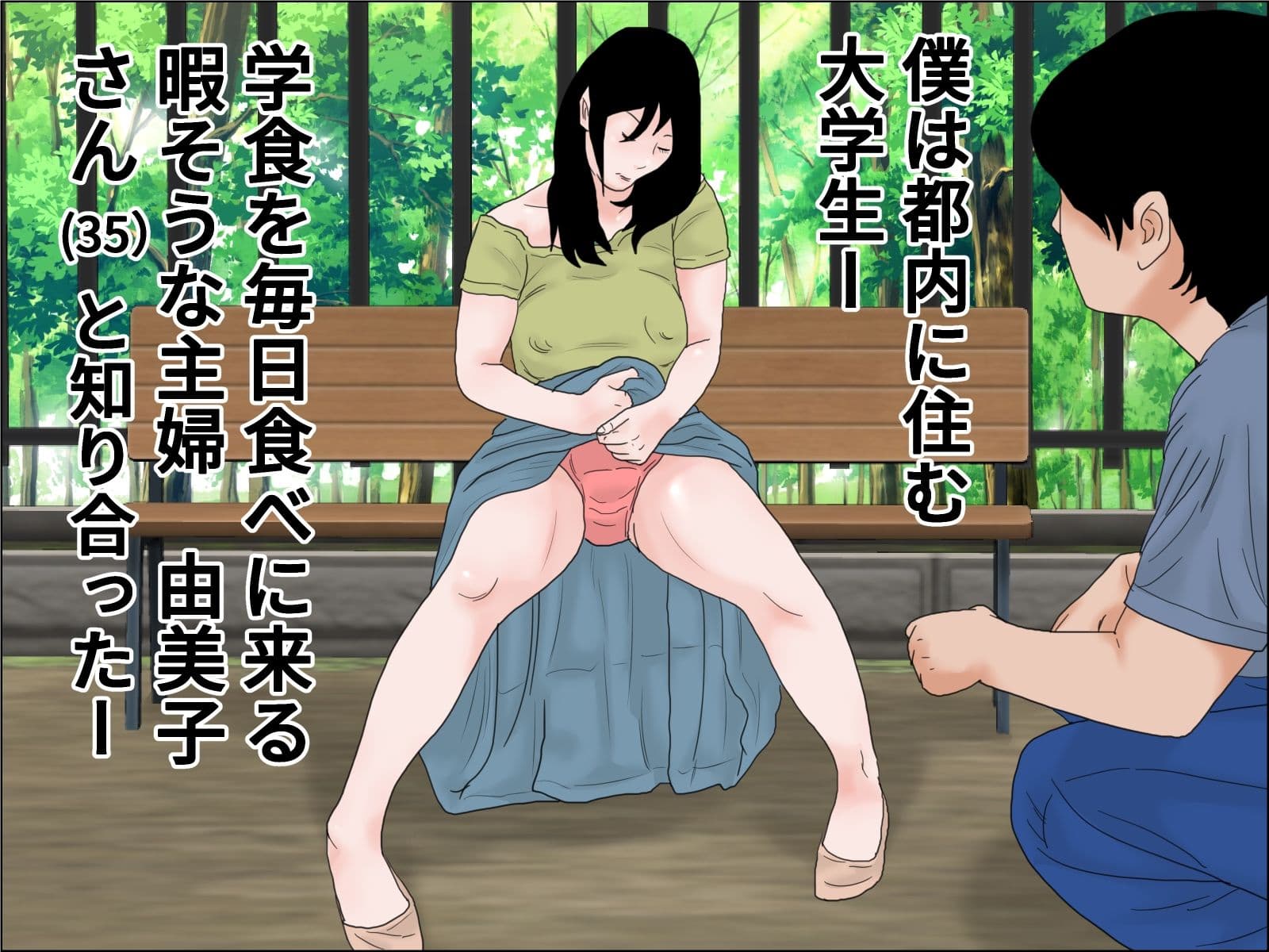 僕らの路上羞恥 サンプル 1