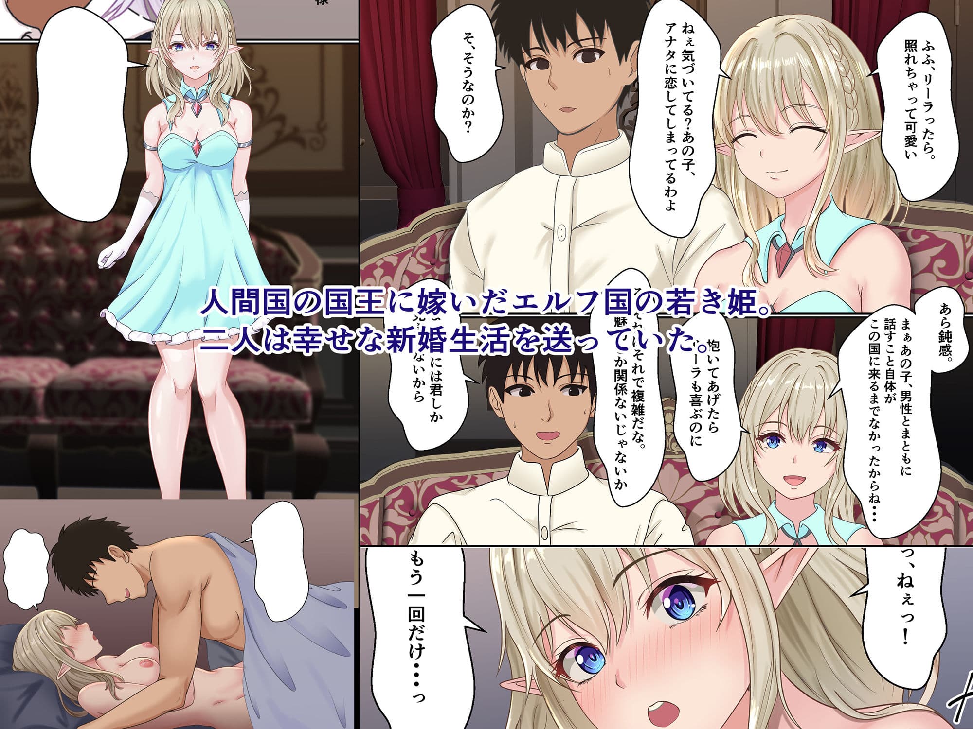 ネトラレ国王 サンプル 2
