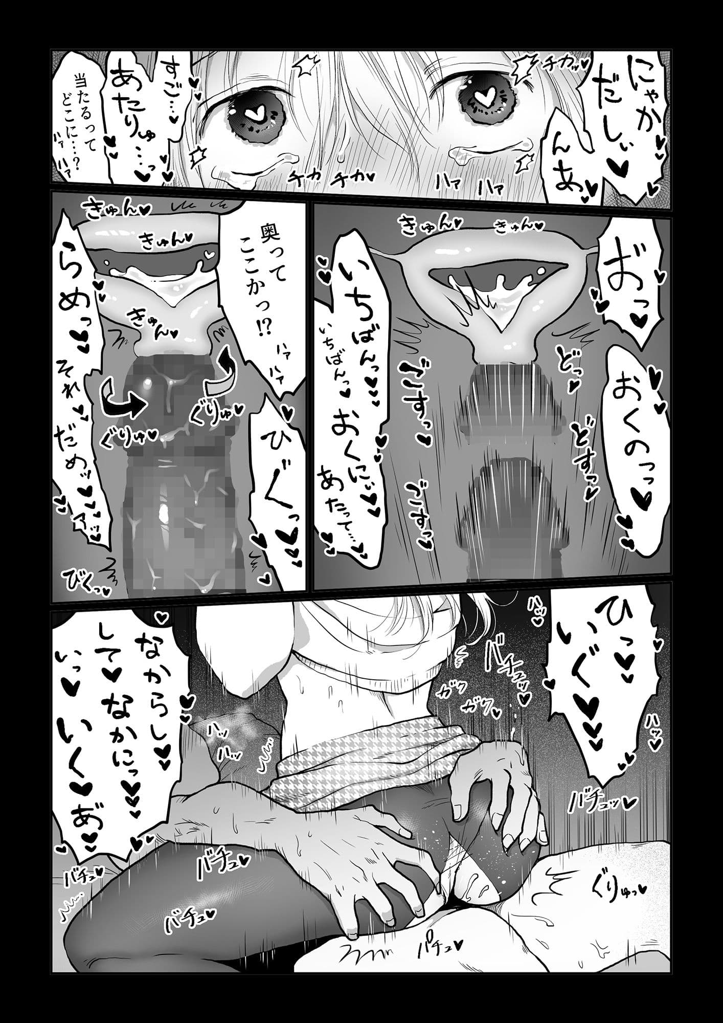 流され女子6 断れなくて雰囲気に流されちゃう女の子がとうとう孕ませられちゃうお話 サンプル 3