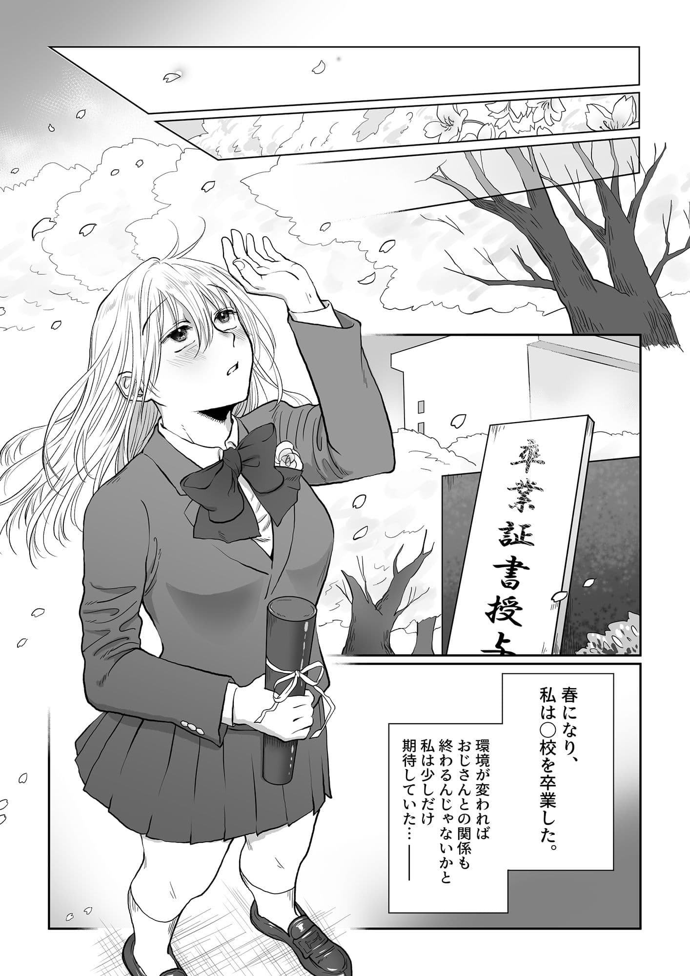 流され女子6 断れなくて雰囲気に流されちゃう女の子がとうとう孕ませられちゃうお話 サンプル 8