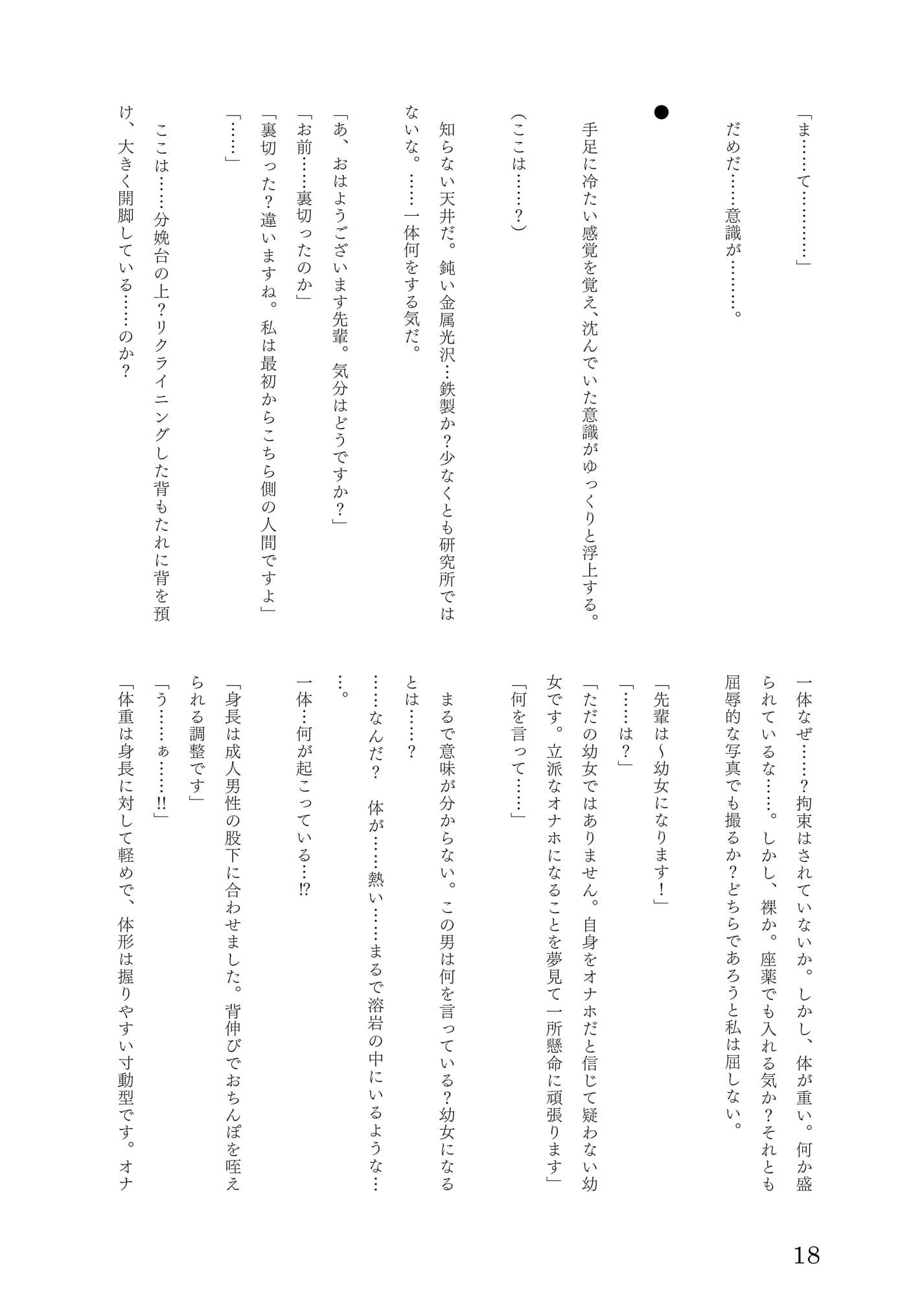 CA_KOIKEまとめ本1 サンプル 2