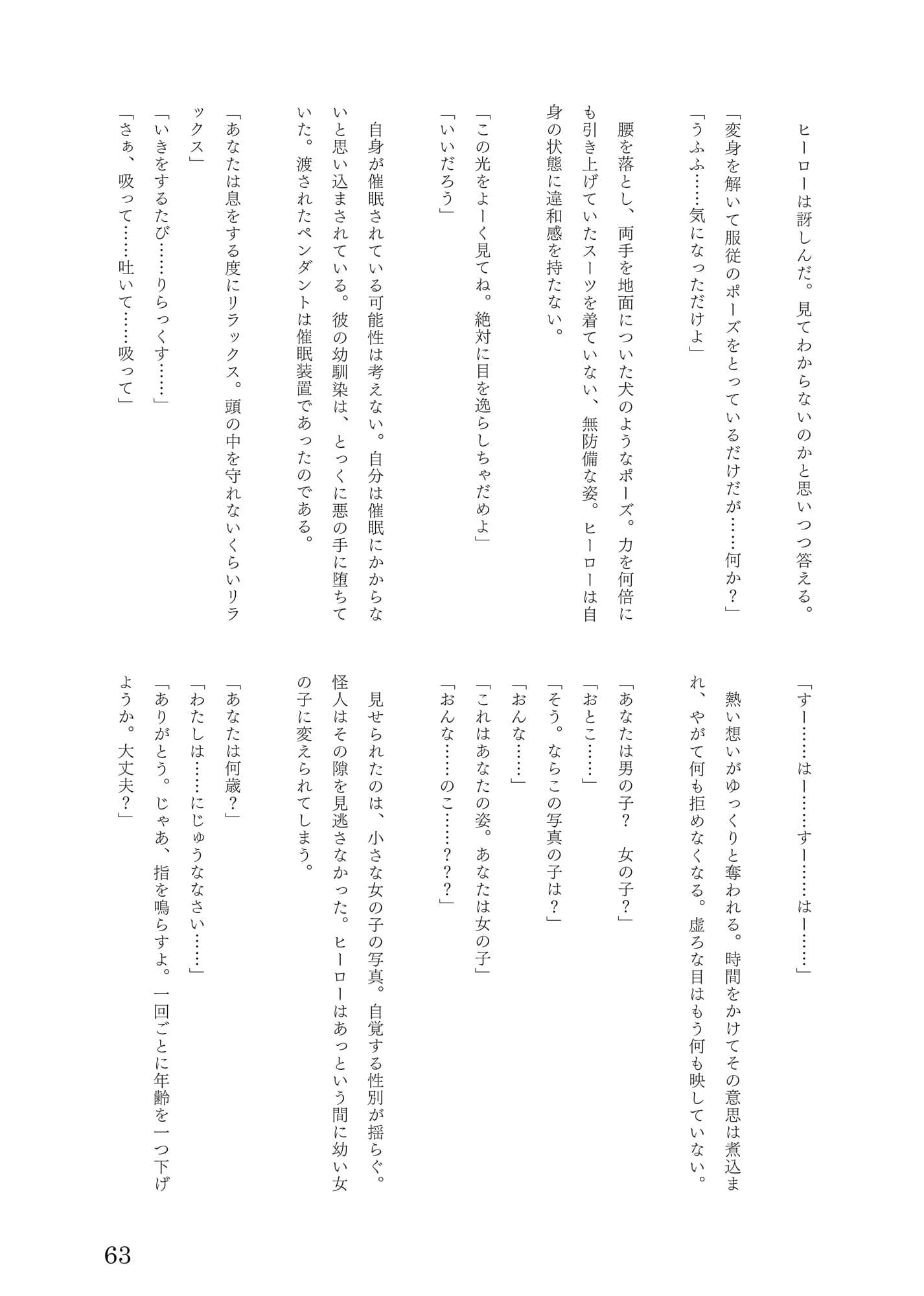 CA_KOIKEまとめ本1 サンプル 3