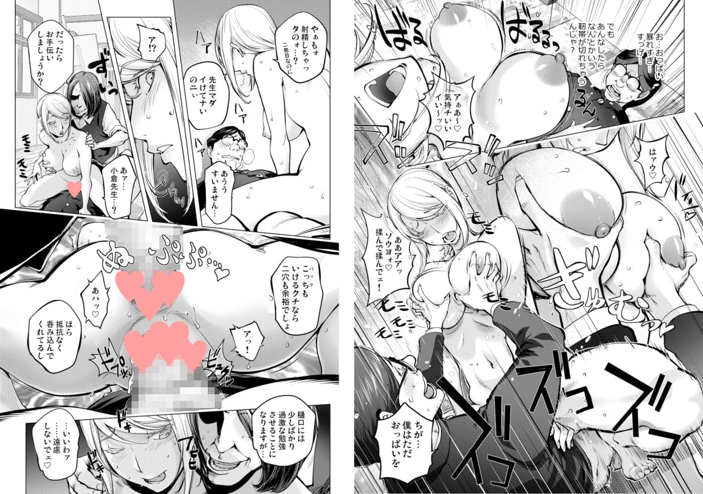 クララ先生の美術教室 サンプル 4