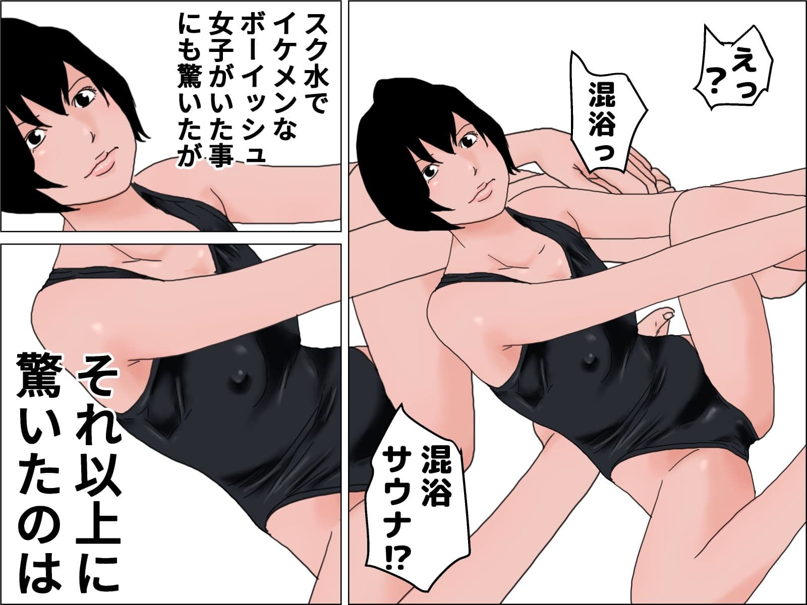 そのサウナにはスク水姿のくノ一がいるという話 サンプル 1