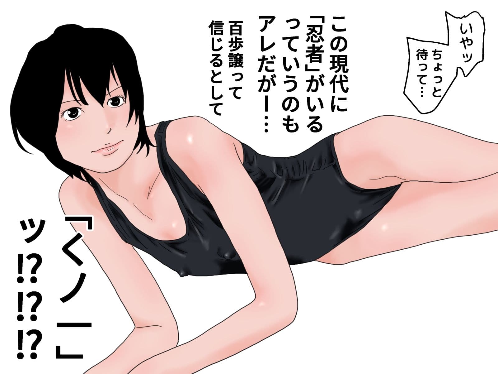 そのサウナにはスク水姿のくノ一がいるという話 サンプル 2