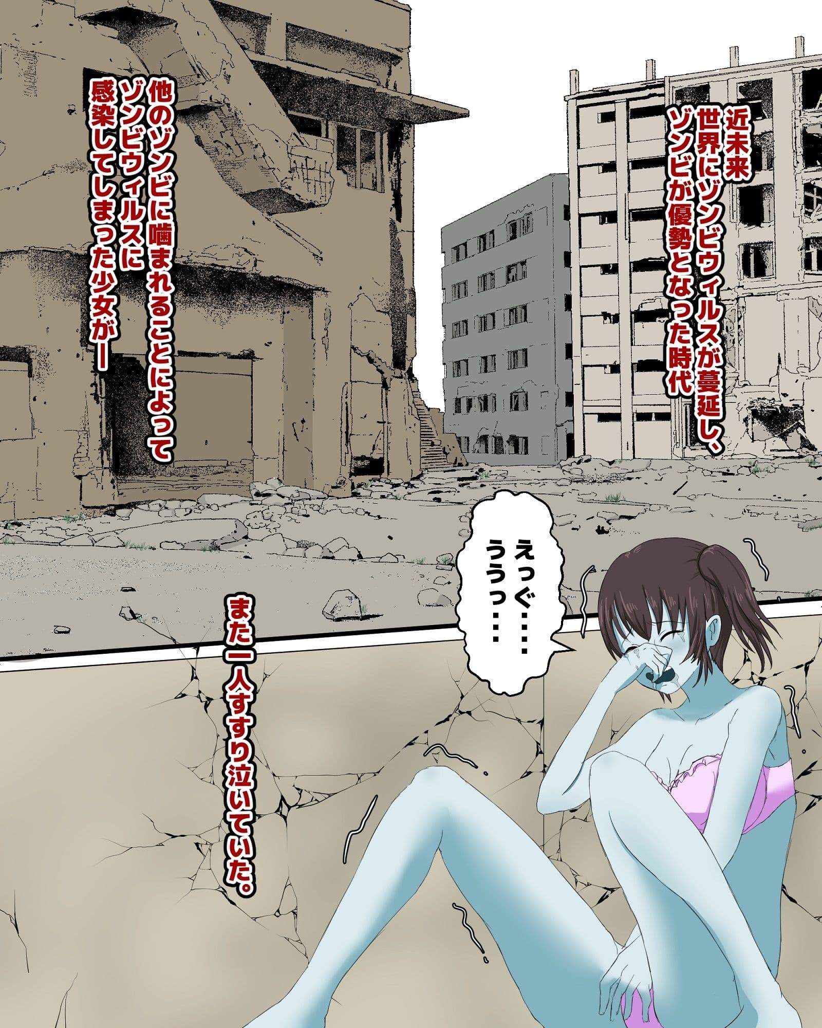 自らの腐った肉から出たウジ虫に犯●れるゾンビ娘 サンプル 1