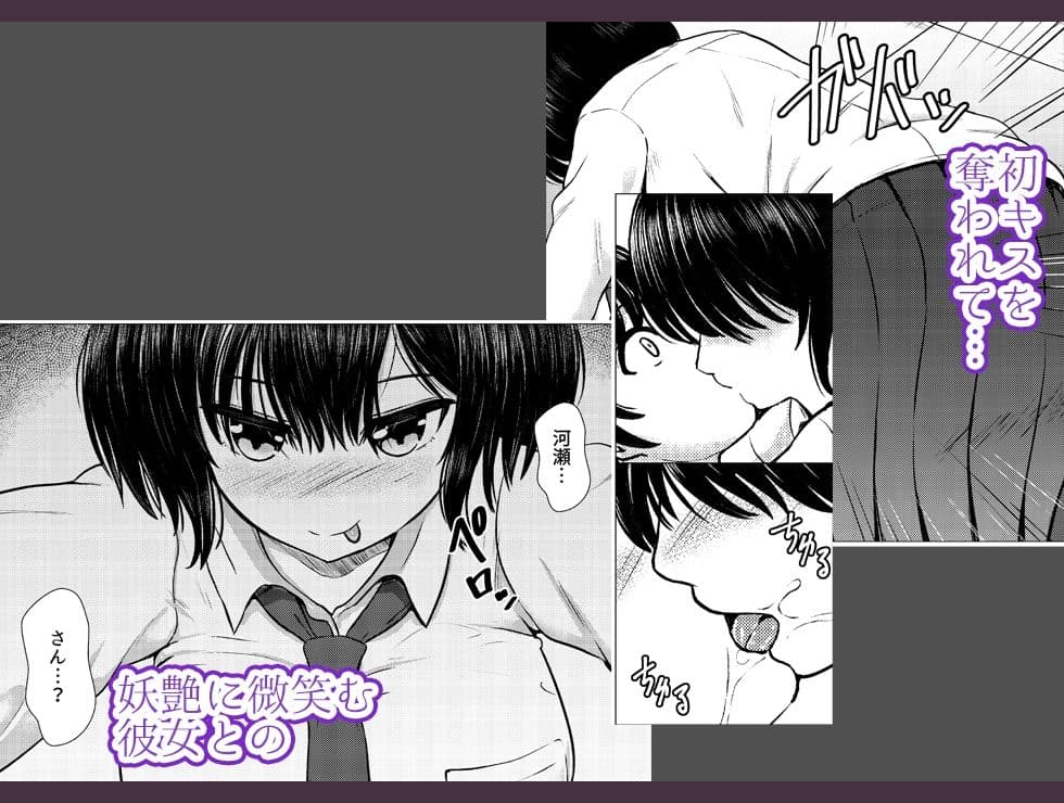 妹ネトリ -私が先に好きだったのに- サンプル 2