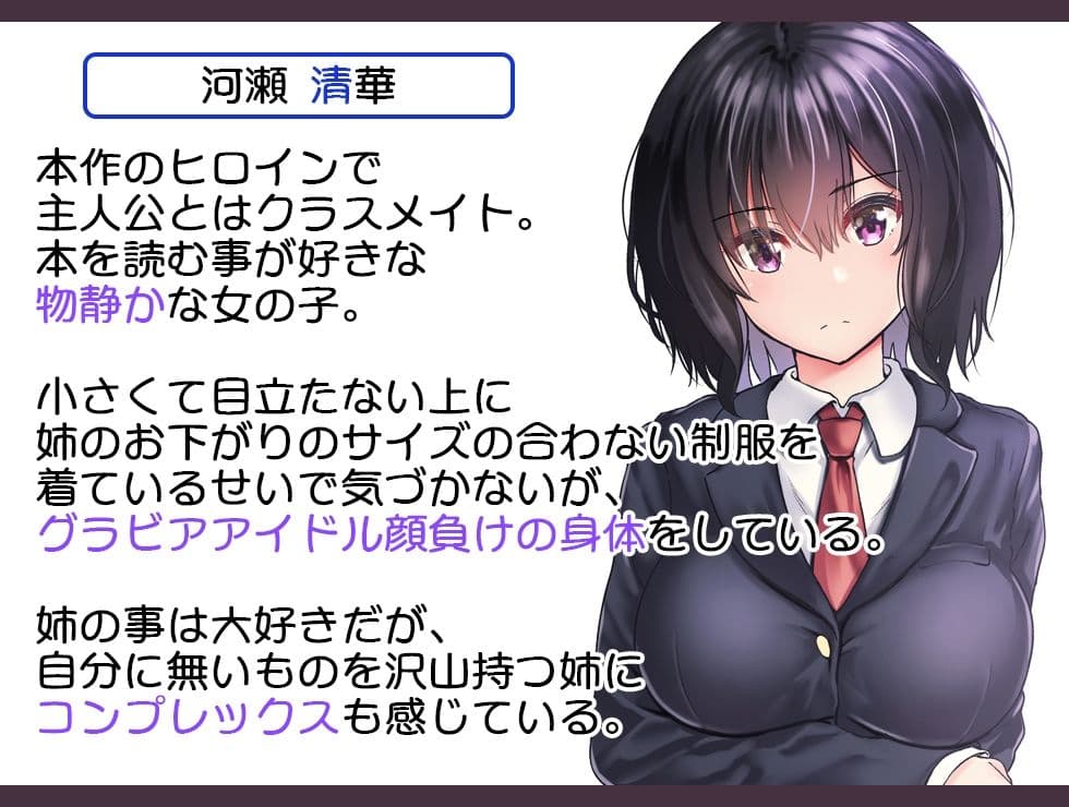 妹ネトリ -私が先に好きだったのに- サンプル 4