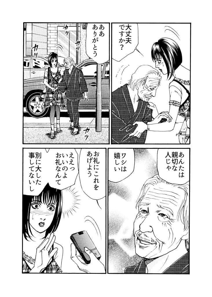 淫らな猿の手 サンプル 2