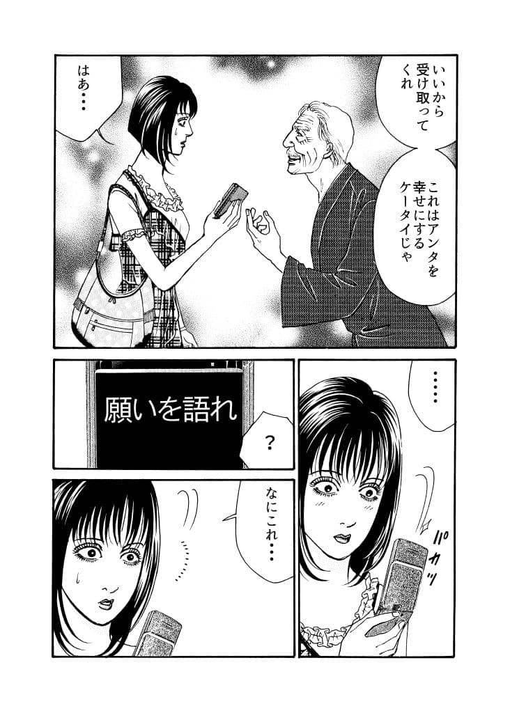 淫らな猿の手 サンプル 3