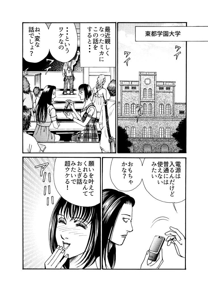 淫らな猿の手 サンプル 5