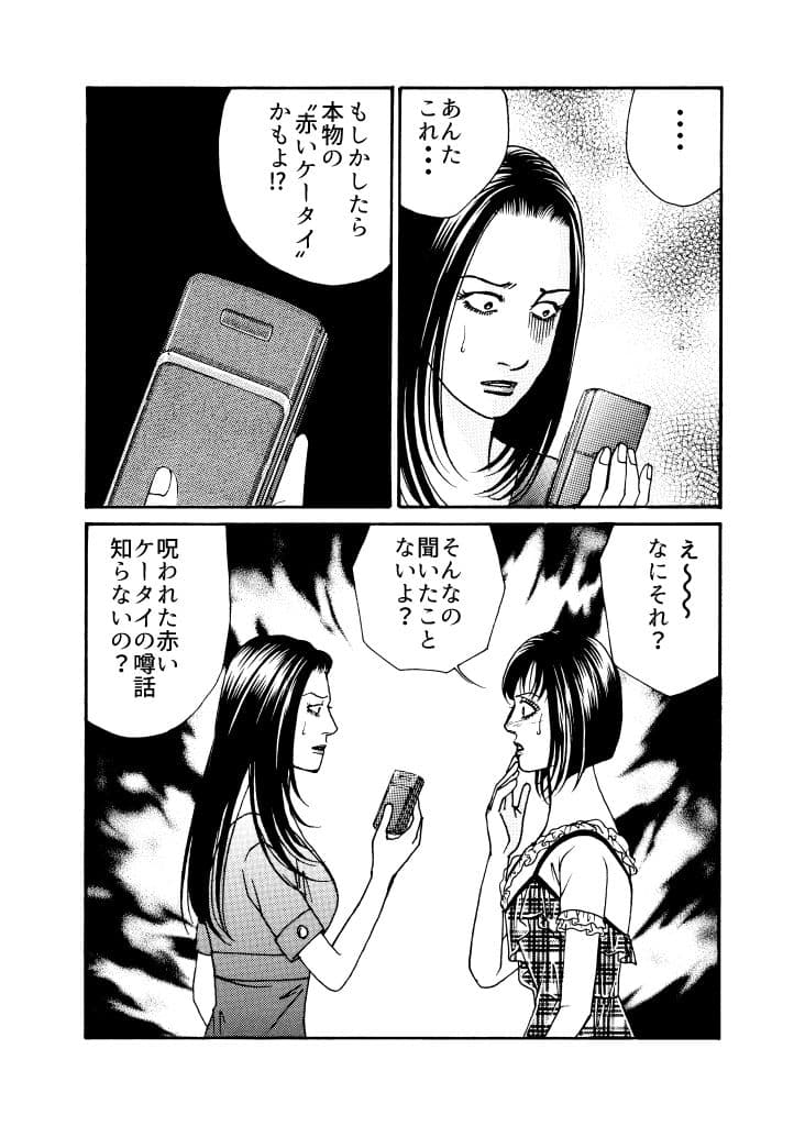 淫らな猿の手 サンプル 6