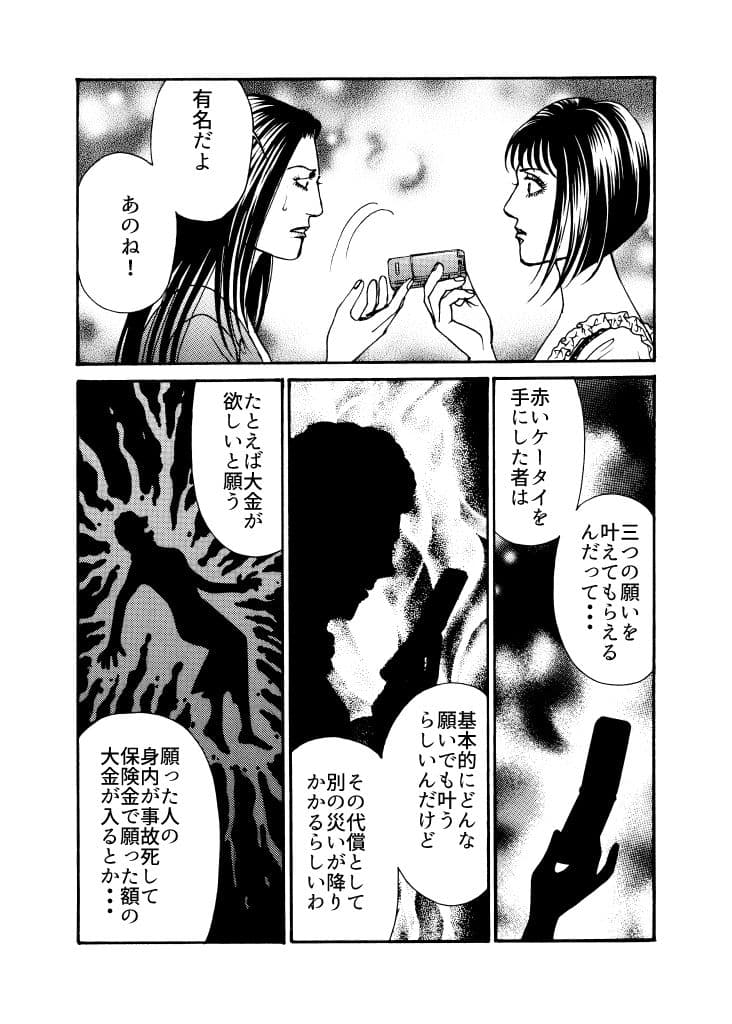 淫らな猿の手 サンプル 7