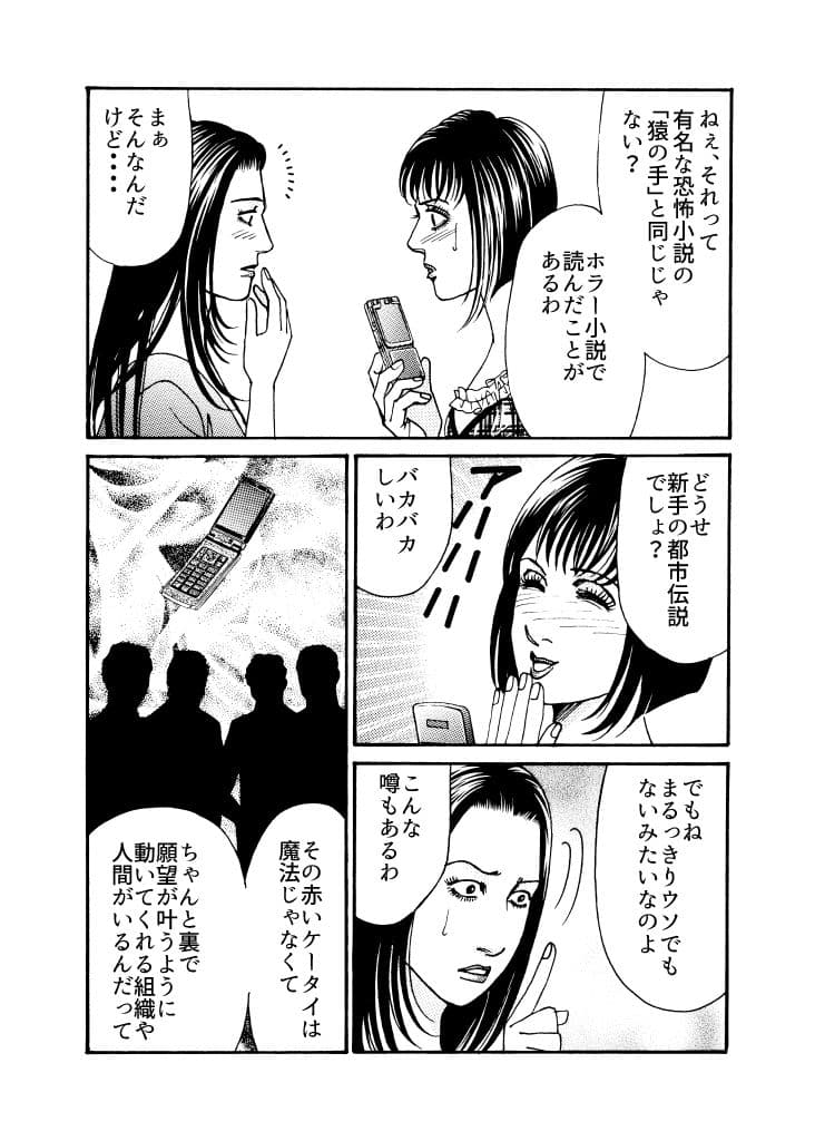 淫らな猿の手 サンプル 8