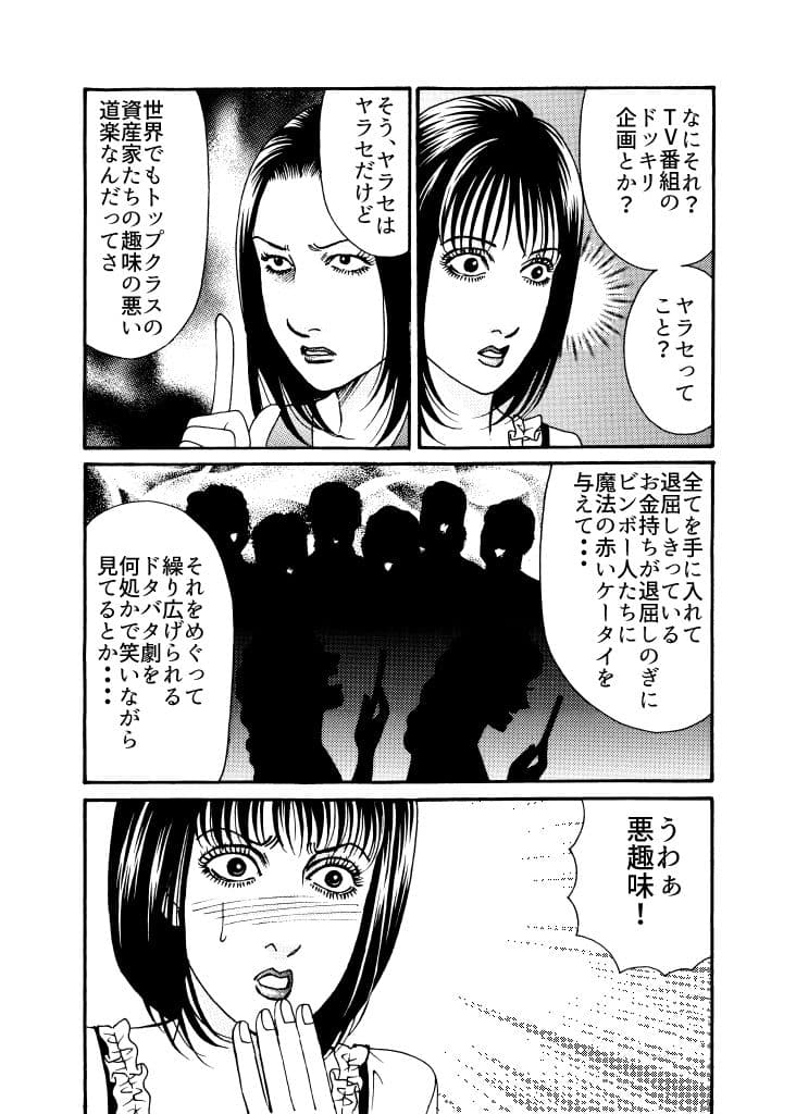 淫らな猿の手 サンプル 9