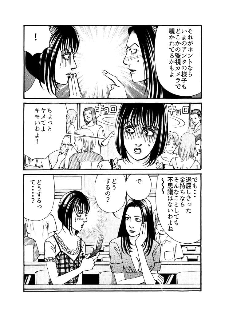 淫らな猿の手 サンプル 10