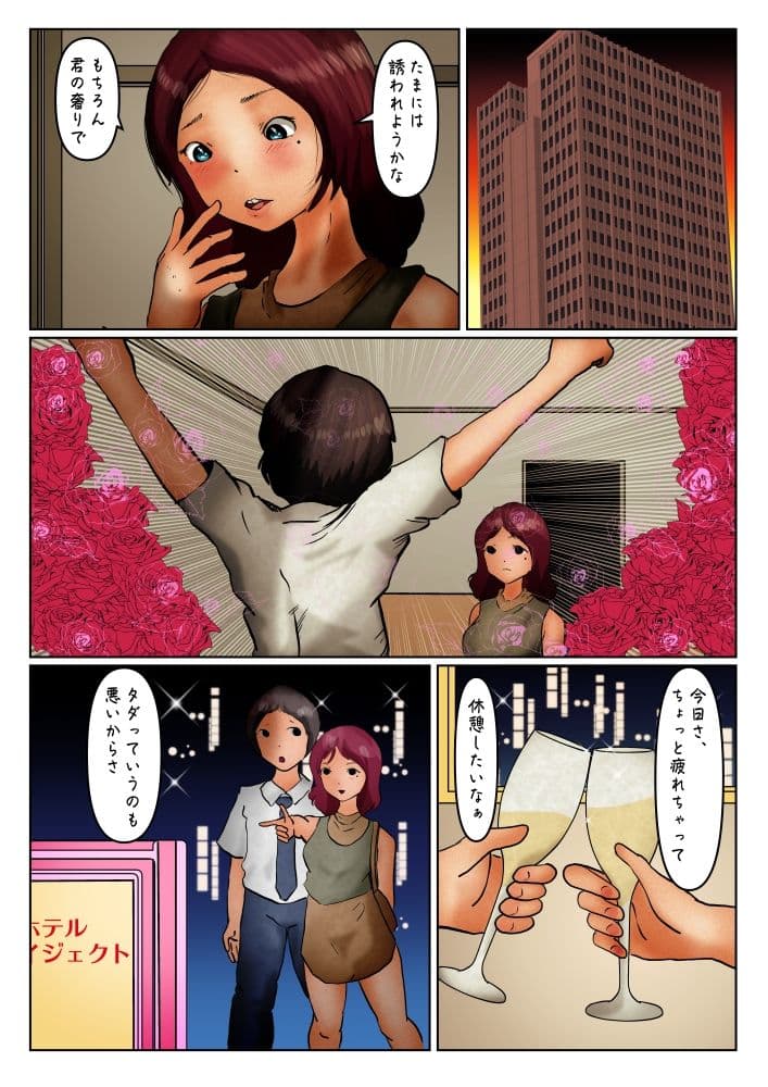 巨人化美少女 ハイメガ・マンコール 第5話 サービスナイト サンプル 2