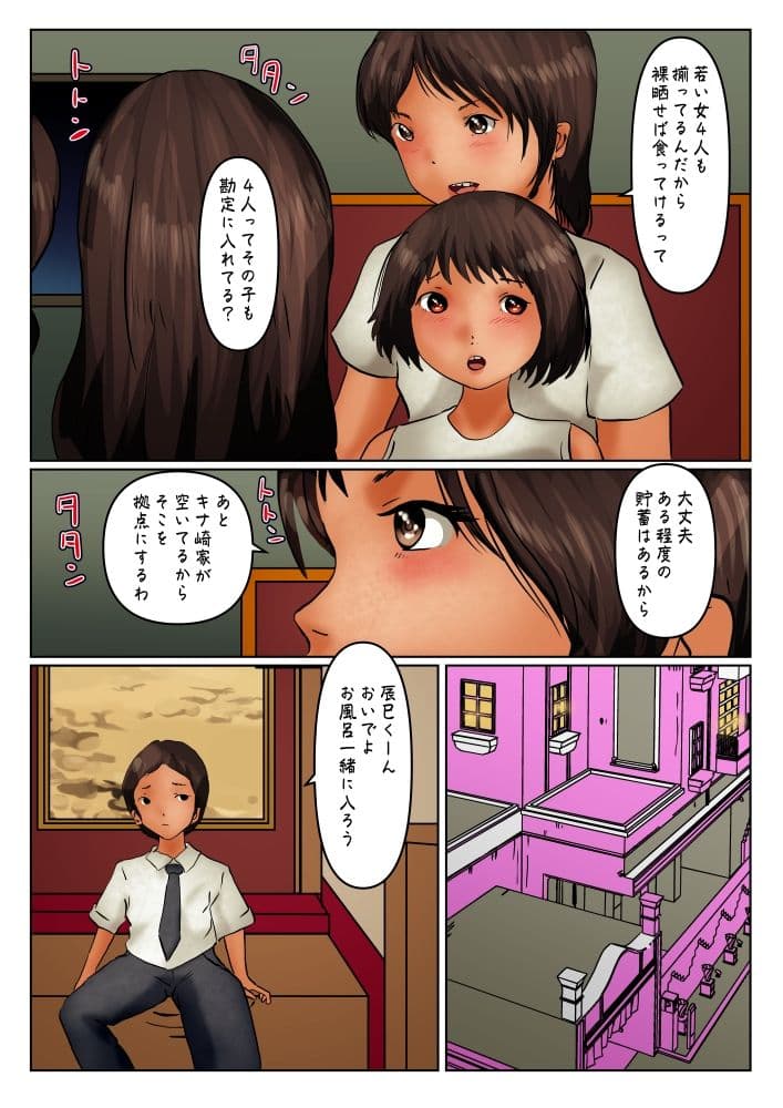 巨人化美少女 ハイメガ・マンコール 第5話 サービスナイト サンプル 4