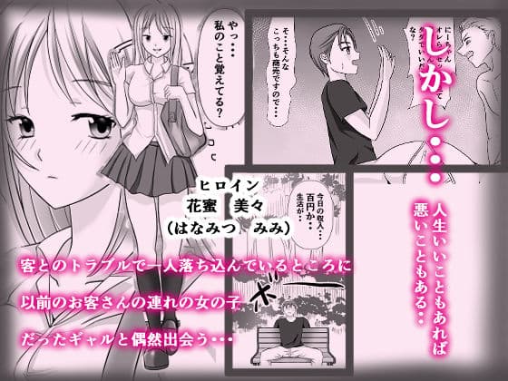 他人のセックスを見る仕事始めました サンプル 3