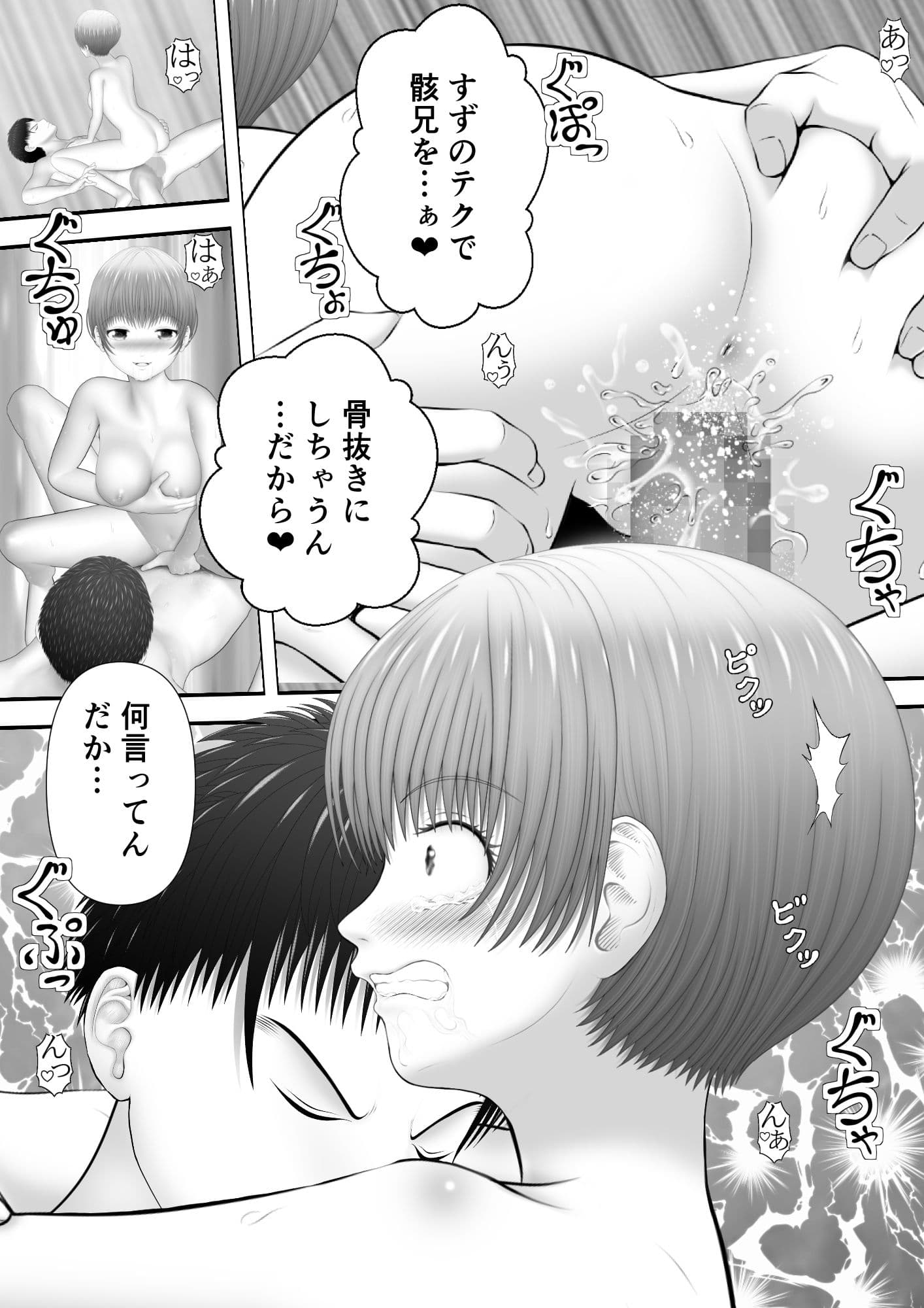 骸物語〜とろける妹〜 サンプル 3